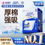 安而康（Elderjoy）棉柔护理垫L10片60*90cm隔尿垫老人护理垫产妇婴儿产褥垫夜间安睡