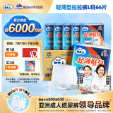 包大人（Dr.P）轻薄成人拉拉裤L66片（腰围：66-135cm）老年人产妇 内裤型纸尿裤