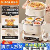苏泊尔（SUPOR）电炖锅 煲汤锅电炖盅隔水炖辅食陶瓷燕窝家用全自动多功能锅蒸炖一体2.5L分体可拆新款DZ25YC889