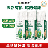 阴山优麦有机胚芽生燕麦米500克（铝箔）*3 高蛋白膳食纤维非即食零添加糖