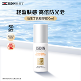 怡思丁（ISDIN）白金管抗皱防晒霜50ml SPF50控油修护温和护肤防晒情人节送女友