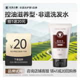 长发小寨【返20回购券】控油滋养洗发水50g 淘米水旅行便携尝鲜试用装小样