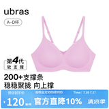 ubras【虞书欣同款】夹心软支撑小胸聚拢光面无痕内衣女无钢圈文胸罩 胭脂黛色 L  80A/80B