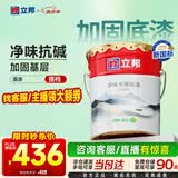 立邦乳胶漆京雅居净味全能无添加底漆内墙底漆 18L/约25KG