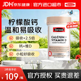 Swisse钙片中老年人补钙 老人腿抽筋腰腿疼骨质疏松成人维生素D柠檬酸钙 【小颗粒不卡喉】钙片 300粒*1瓶