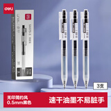 得力（deli）速干按动中性笔 无印风签字笔学生办公笔 ins冷淡风 0.5mmST头黑色3支/盒SA575-3