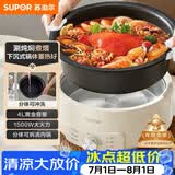 苏泊尔（SUPOR）电火锅 分体式电煮锅 火锅专用锅 家用多功能涮肉打火锅 4L电热锅多用途锅 H28YK857