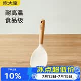 炊大皇 硅胶饭勺 木柄饭铲不易沾米饭食品级饭铲耐高温 白色