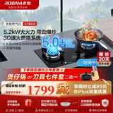 老板（Robam）燃气灶57B0X双灶嵌入式可调节尺寸双眼灶具大火力猛火灶钢化玻璃面板家电 5.2kW大火力 天然气 自适应可调节灶具