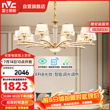 雷士（NVC）欧美轻奢水晶玻璃语音智能吊灯客厅吊灯餐厅灯灯具WHXD120F/G-01