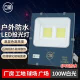 亚明 LED投光灯户外防水招牌射灯高亮探照灯工地庭院泛光灯 YM-7070-100W 白光纳米系列