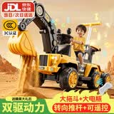 贝趣儿童电动挖掘机可坐人2岁电动车1-3-6岁男孩玩具宝宝幼儿挖土机 工程顶配【双驱大电+遥控+大拖斗+转向推把+音乐】 挖挖机可挖土玩具车生日礼物