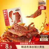 三只松鼠香酥小黄鱼香辣味96g/袋 小鱼仔鱼干肉食海味零食即食海鲜无污染