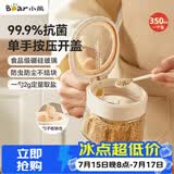 小熊（Bear）调味罐 调料瓶调味瓶厨房盐罐味精调料盒调料收纳盒 带可拆卸勺仓