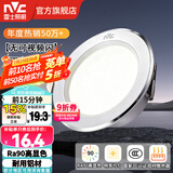 雷士（NVC）LED筒灯开孔75mm嵌入式筒射灯客厅天花灯走廊过道灯背景牛眼灯 【行业TOP】铝材Ra90-漆白6瓦三色-孔75-85mm