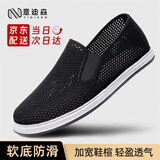 意迪森网面透气老北京布鞋男一脚蹬休闲爸爸鞋官方正品 黑色 37