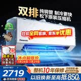 松下空调 E1系列1.5匹一级能效变频冷暖空调挂机  原装压缩机 外机双排纯铜管 国家补贴E13KQ10