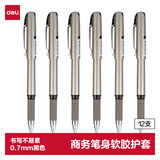 得力0.7mm黑开学必备用品色子弹头拔帽中性笔水笔签字笔  办公用品 12支/盒S26高考考试