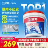 立邦防水涂料屋顶补漏防水胶耐高温防晒防冻屋顶楼顶补漏王20KG 灰色
