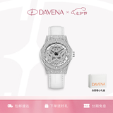 Davena【章若楠同款】蒂玮娜五芒星手表女满天星轻奢女表生日礼物送女友 银色白带-甄橙礼盒