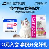 靓贝猫粮 牛肉三文鱼 猫粮 幼猫 成猫 通用全价猫粮 10kg20斤