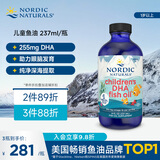 挪威小鱼Nordic Naturals儿童DHA鱼油滴剂野生深海北极鳕鱼肝油辅食 237ml*1瓶[香港直邮]