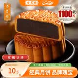 杏花楼老字号广式玫瑰豆沙月饼五仁蛋黄肉松莲蓉火腿100g上海特产糕点心 【品牌瑰宝】玫瑰豆沙100g