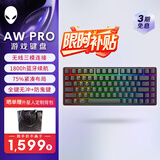 外星人（Alienware）Pro专业版三模无线紧凑型TKL家用电竞游戏机械键盘  超长续航 支持热插拔 七夕礼物黑色