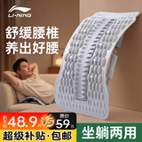 李宁顶腰板腰椎舒缓器腰部牵引拉伸矫正腰托腰椎腰间盘突出支撑护腰板