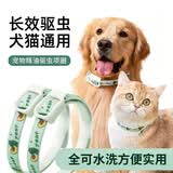 HELLOJOY猫咪驱虫项圈狗狗猫宠物狗猫圈除跳蚤猫猫幼猫小猫小狗体外去跳蚤