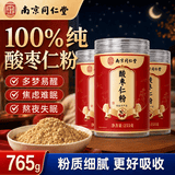 乐家老铺南京同仁堂酸枣仁粉3瓶 失眠睡眠正宗特级酸枣仁粉原材料泡水喝