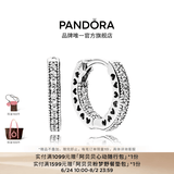 潘多拉（PANDORA）Pandora之心耳环925银镂空设计小众高级送女友 Pandora之心耳环 Onesize
