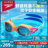 速比涛（Speedo）儿童泳镜云感2.0Biofuse柔韧舒适青少年防雾镀膜泳镜通用 活力橘