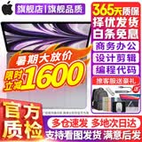 苹果（Apple） MacBook Pro/Air 二手苹果笔记本电脑 商务 办公 游戏 设计 剪辑 95新【人气秒杀福利款】1466超薄定制+128G