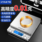 千确高精度0.01克黄金电子秤小型珠宝首饰电子称精密家用精准称克重秤 充电款【500.0克/0.01克】送托盘砝码等