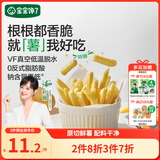 宝宝馋了香脆原切薯条100g原味薯片解馋儿童零食送宝宝辅食谱