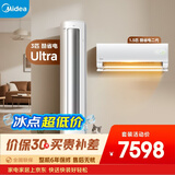 美的空调 酷省电套装组合 一级能效变频冷暖大1.5匹+3匹壁挂式空调挂机立式柜机一室一厅套装
