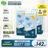 康福瑞加量装腰贴型成人纸尿裤L码 90片（臀围：95-120cm）老年人尿不湿