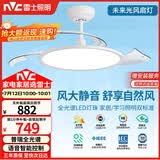 雷士（NVC）LED照明风扇灯吊扇灯智控全光谱普瑞灯珠1级能效未来光42寸包安装