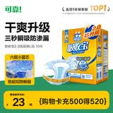 可靠（COCO）吸收宝2.0成人纸尿裤L10片臀围95-120cm干爽防漏老年人孕妇尿不湿
