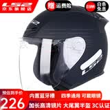 LS2新款摩托车头盔四分三盔电动助力车四季大尾翼大码男女半盔OF608 哑黑 3XL(建议61-62CM)
