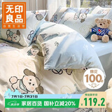无印良品A类全棉被套单人 100%纯棉儿童卡通学生专用被罩单件150*200cm