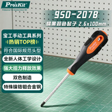 宝工（Pro'sKit）9SD-207B 橘黑双色起子十字强磁螺丝刀+#2x6.0x100mm