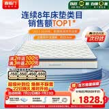 喜临门梦蝶pro 乳胶椰棕床垫抗菌防螨独袋弹簧床垫 1.8x2米 软硬适中