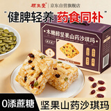 顾生堂坚果山药沙琪玛1000g木糖醇早餐面包饼干蛋糕休闲零食中秋节礼盒