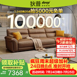 狄普青皮牛皮艺沙发意式客厅十大品牌3.1米沙发Ultra版米洛提赛尔德
