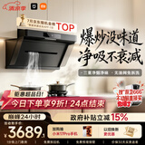 米家小米抽吸油烟机炉灶套装净烟机P1以旧换新上门安装 家用大吸力【天然气燃气灶套装】MJ04CY