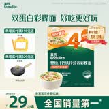 英氏婴幼儿彩蝶面牛肉芦笋番茄味200g 辅食儿童宝宝面条蝴蝶面13月+