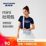 斯凯奇单肩包瑜伽健身包mini吐司包防泼水时尚百搭运动斜挎包P223U029