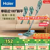 海尔（Haier）吸尘器家用吸尘有线随手吸手持推杆拖地除尘机大吸力大功率轻机身擦地吸拖一体机HZ-SQ1